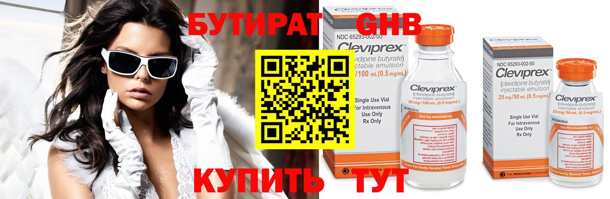 Сухой Лог  БУТИРАТ вода  Бутират  Вход с VPN 