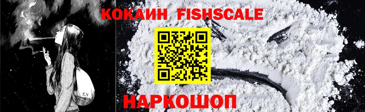 COCAIN Эквадор Сухой Лог