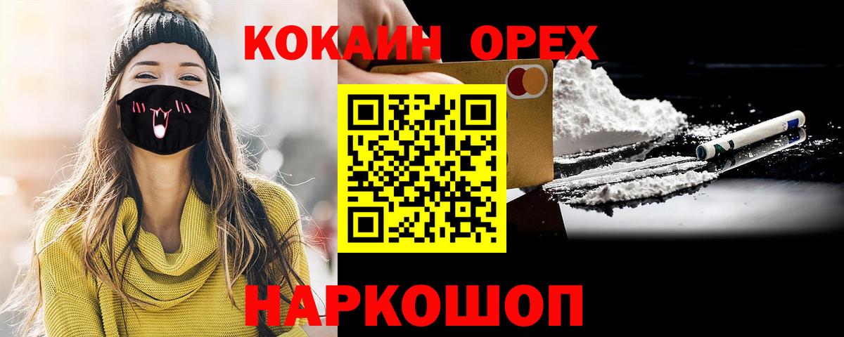 COCAIN  Кокаин Перу  Вход с VPN  Сухой Лог 