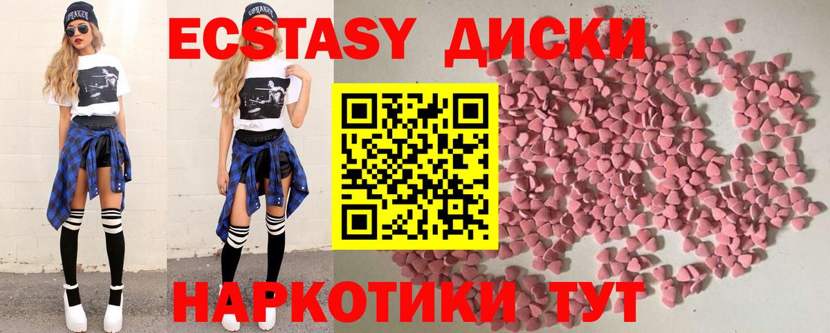Экстази Cube  Вход с VPN  Экстази  Ecstasy VHQ  Сухой Лог 