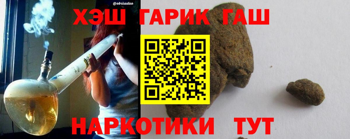 ГАШ Cannabis Сухой Лог
