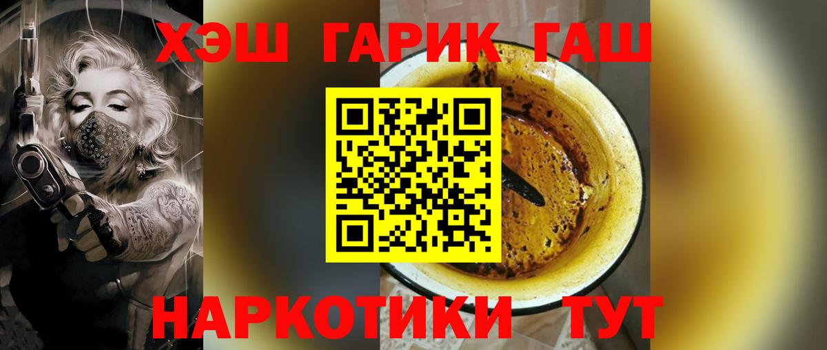 Гашиш  Вход с VPN  Сухой Лог  ГАШИШ Premium 