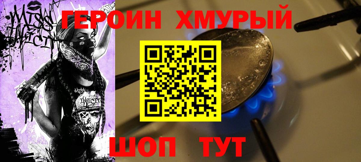 Героин белый Сухой Лог