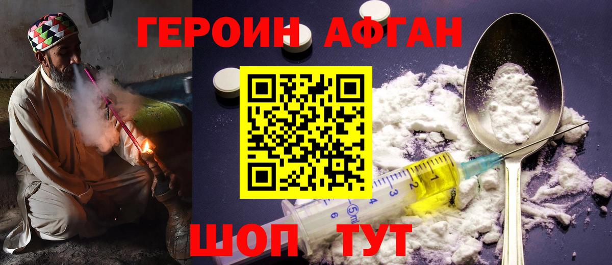 Героин Heroin  Вход с VPN  ГЕРОИН  Сухой Лог 