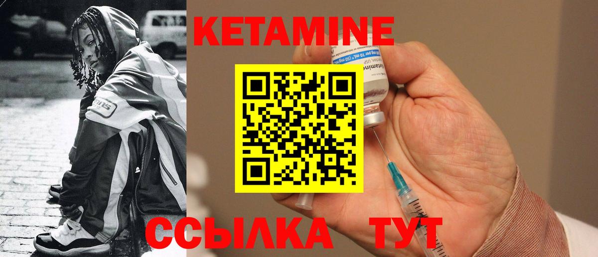 КЕТАМИН ketamine Сухой Лог