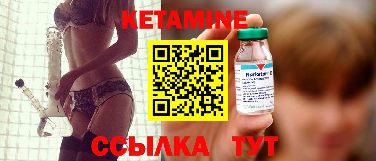 Кетамин ketamine  Вход с VPN  Сухой Лог 