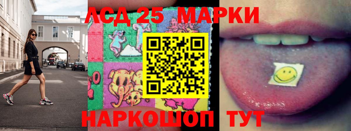 LSD-25 экстази кислота  Вход с VPN  LSD-25 экстази  Сухой Лог 