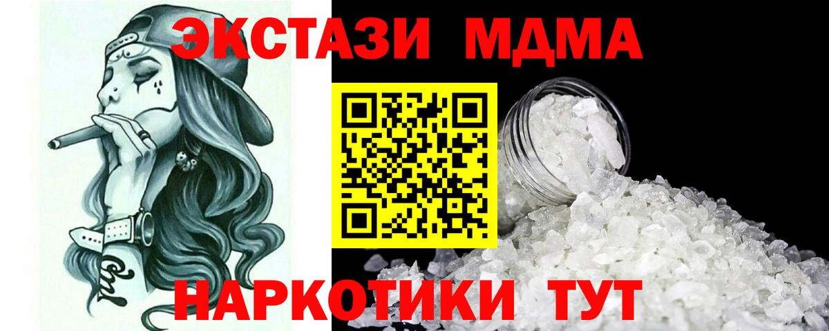 Сухой Лог  MDMA  МДМА кристаллы  Вход с VPN  МДМА Molly 