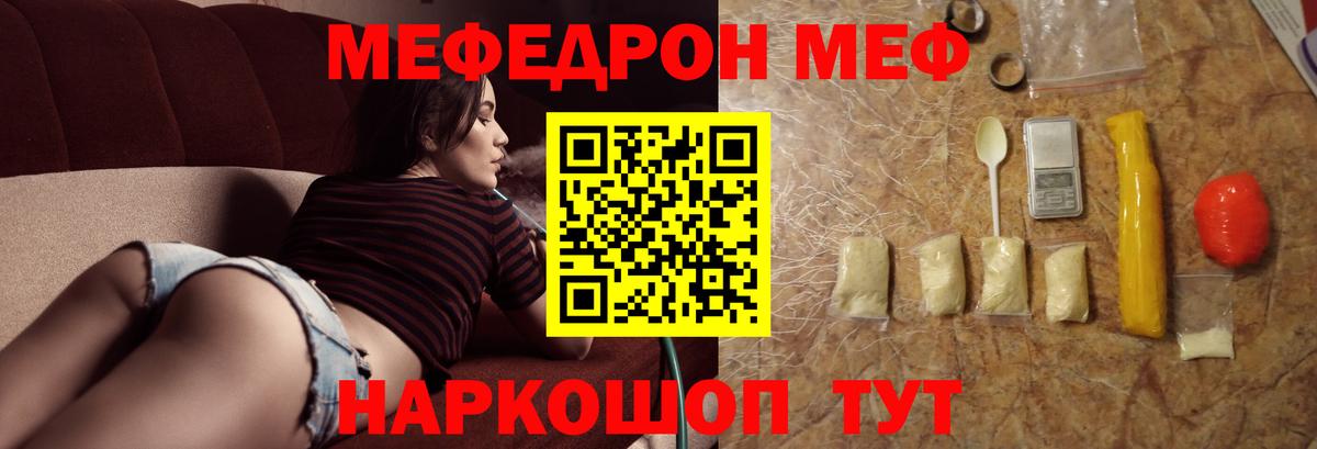   tor  МЕФ мука  Вход с VPN  даркнет сайт  Сухой Лог  МЯУ-МЯУ мука 
