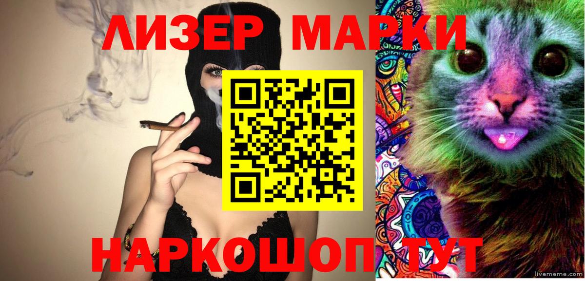 Марки NBOMe 1,5мг  Марки 25I-NBOMe  Марки NBOMe 1,5мг  Сухой Лог  Вход с VPN 